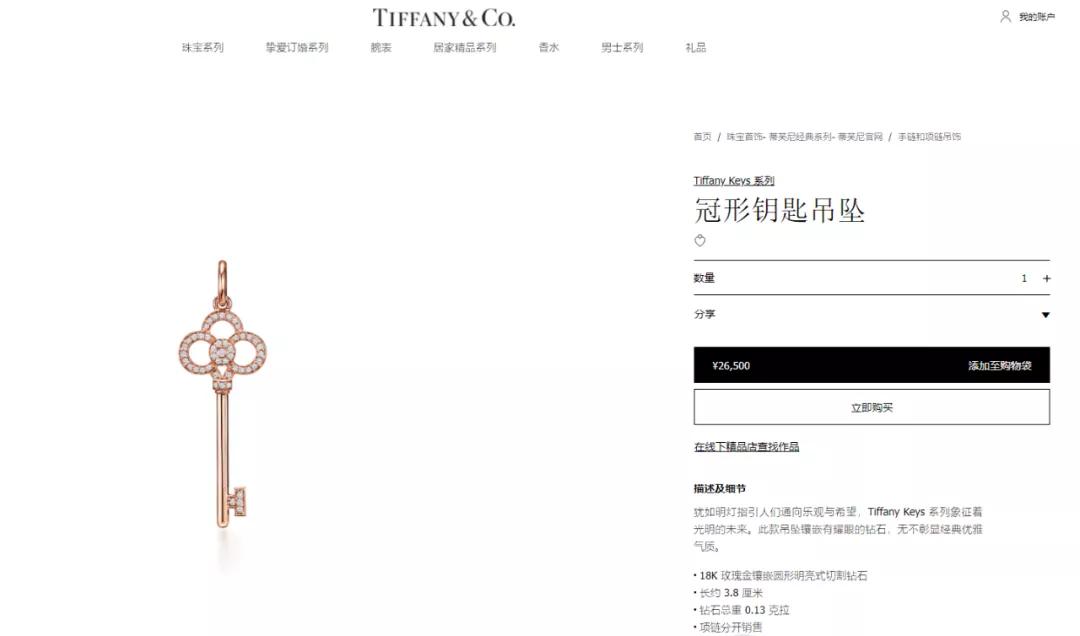 陳浩民妻子直播賣Tiffany項鏈，被網友說是假貨？