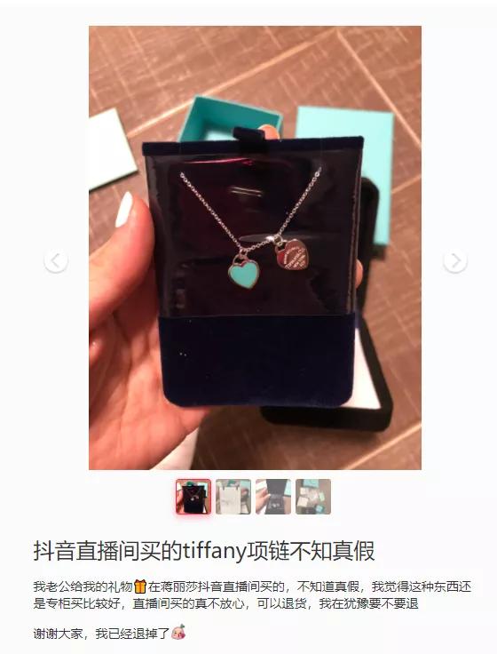 陳浩民妻子直播賣Tiffany項鏈，被網友說是假貨？