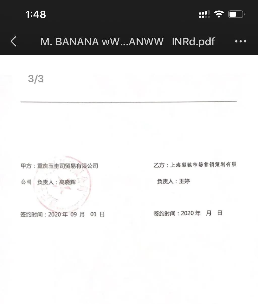陳浩民妻子直播賣Tiffany項鏈，被網友說是假貨？