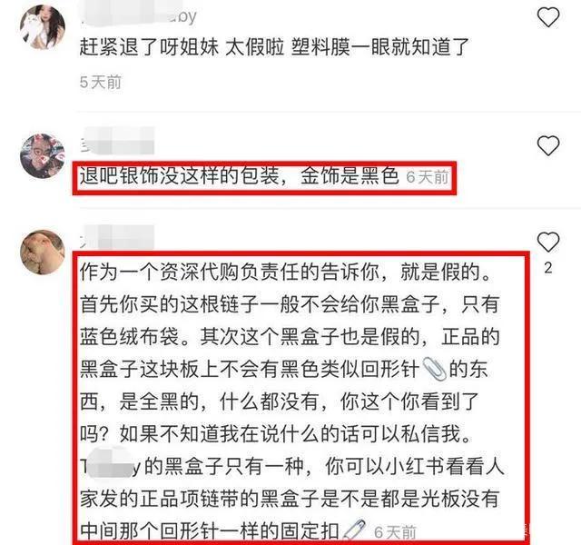 陳浩民妻子直播賣Tiffany項鏈，被網友說是假貨？