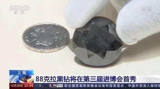 上海出現全球五大黑鉆之一，硬幣大小重達88克拉，價值2.5億！