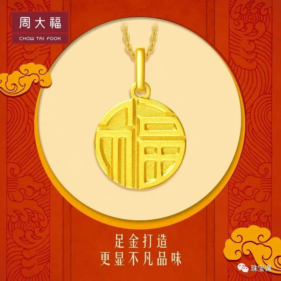 國內珠寶品牌為什么都姓周？