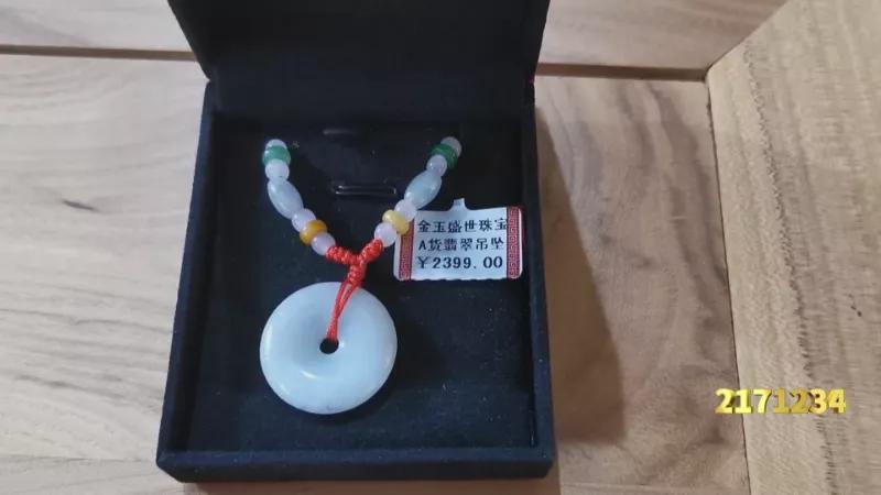 “珠寶騙局”再現，要注意了！