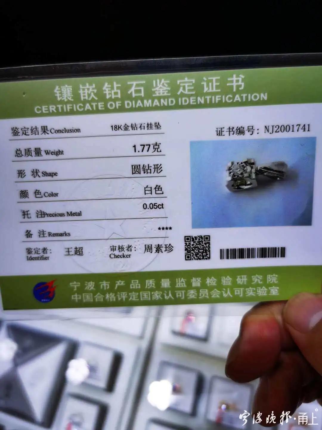 買了50分的鉆戒卻發現沒有GIA證書？專家表示：國內檢測證書足夠