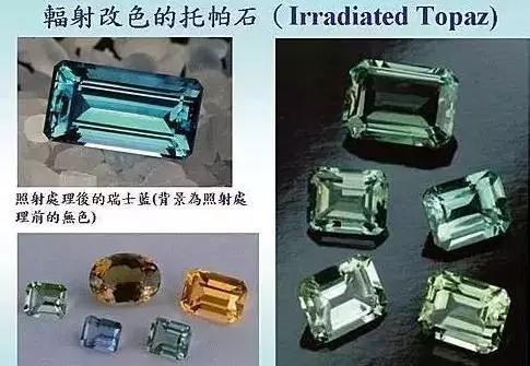 揭秘，寶石界的一些“誤解”