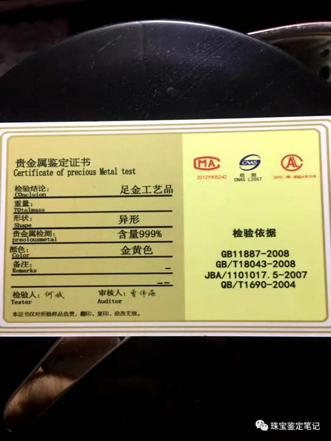 雙十一買的足銀內膽保溫杯漏水就算了,還能被磁鐵吸住,算不算“杯具”?含銀檢測為0,想退很難!平臺縱容假貨,態度令人發指
