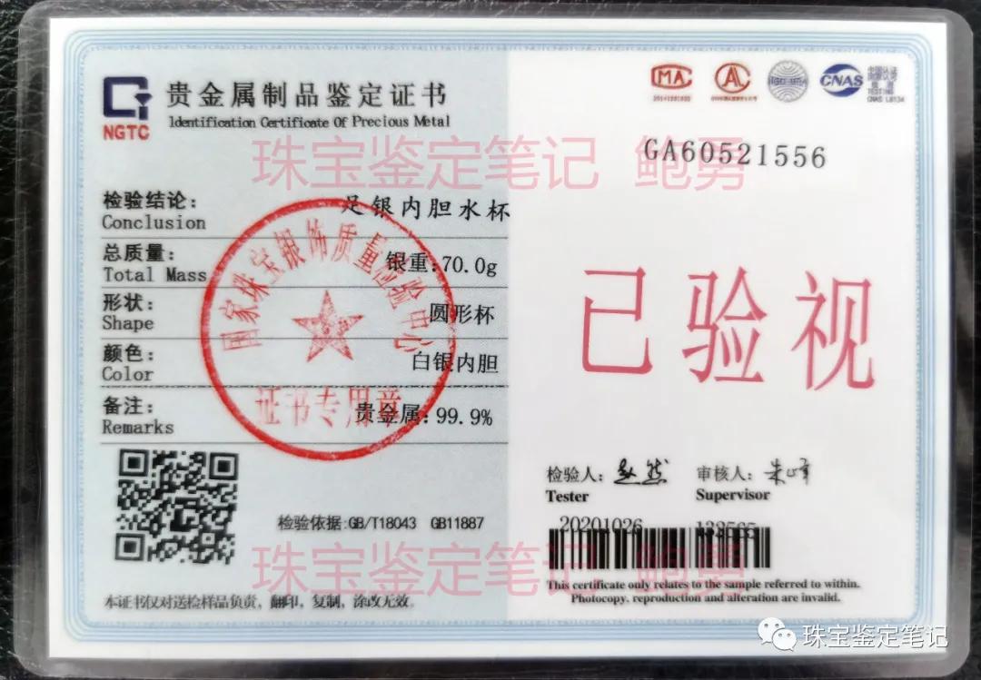 雙十一買的足銀內膽保溫杯漏水就算了,還能被磁鐵吸住,算不算“杯具”?含銀檢測為0,想退很難!平臺縱容假貨,態度令人發指