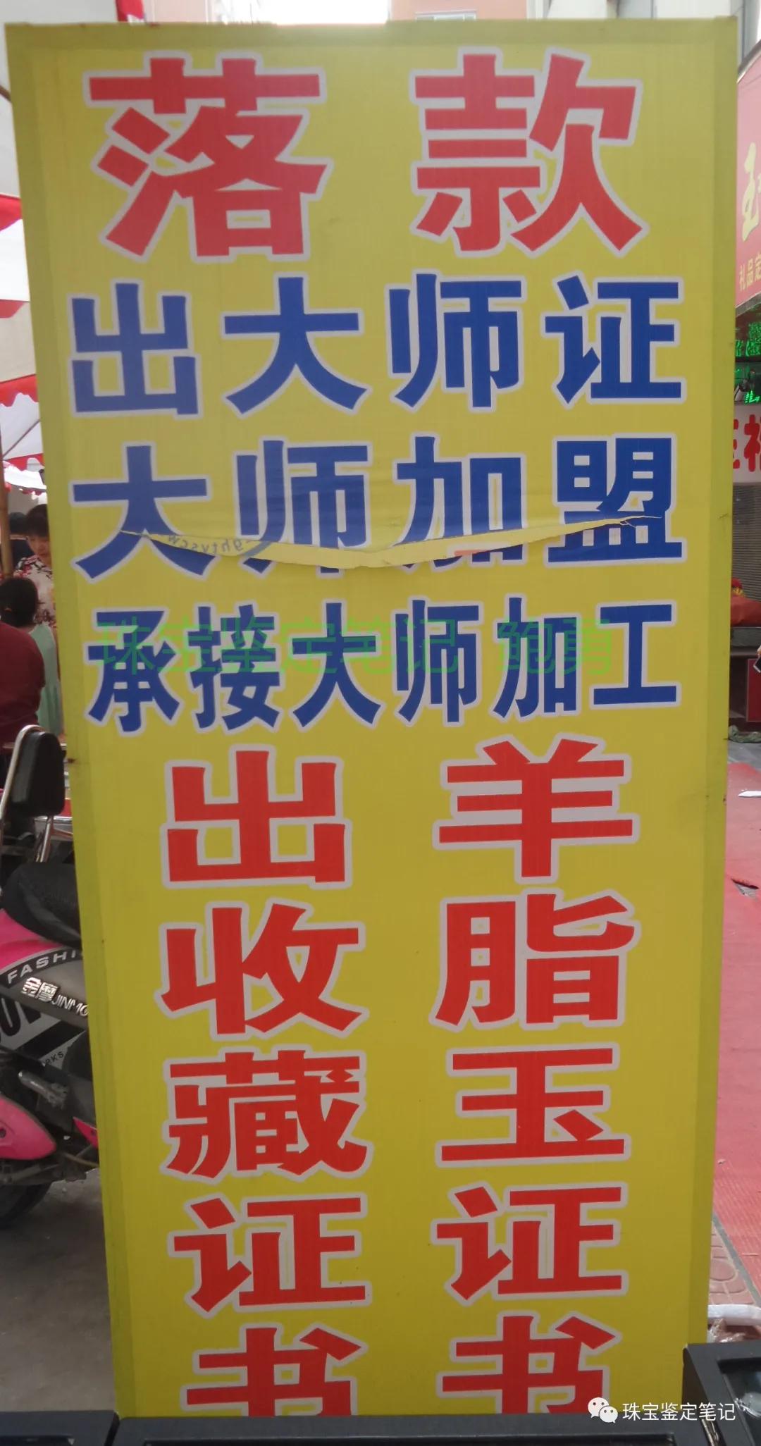 極品高瓷高藍綠松石，竟然是帶大師款的