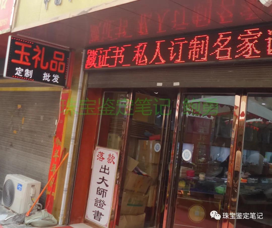 極品高瓷高藍綠松石，竟然是帶大師款的