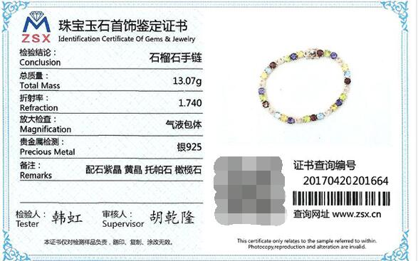 怎樣才能買到 "貨真價實" 的純銀首飾?插圖3 怎樣才能買到 "貨真價實" 的純銀首飾?