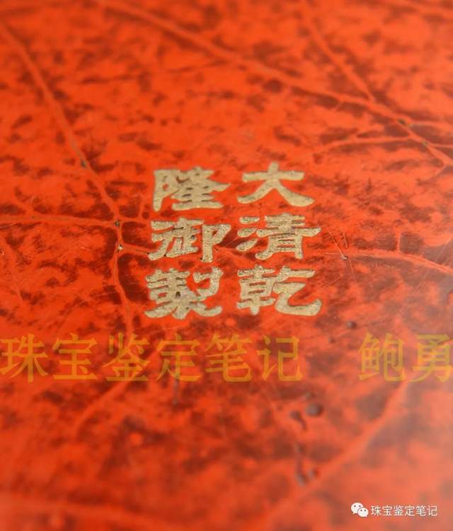 檢測案例——“大清乾隆年制”的十八子紅-綠寶石手持，它是真的嗎？