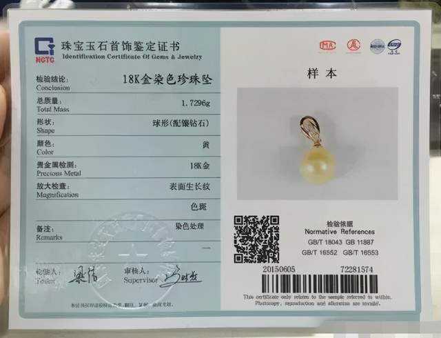 緬甸金珠：一顆21萬，一年只產2000顆？政府獨霸，只準日本人先挑？