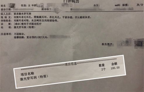 耳洞打在眼穴上,眼會瞎?3種耳飾加重病情,再不摘下會出大事…