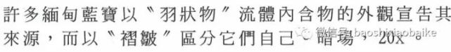 收藏藍寶石必知的“四大產地”