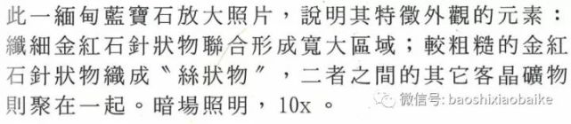 收藏藍寶石必知的“四大產地”