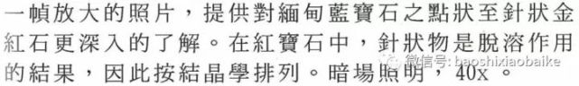收藏藍寶石必知的“四大產地”