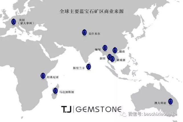 收藏藍寶石必知的“四大產地”