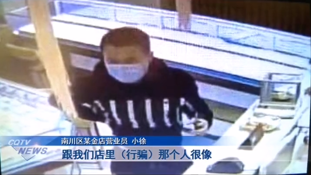 又一珠寶店中招！“付款成功”騙術如出一轍，金店老板要當心！