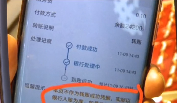 又一珠寶店中招！“付款成功”騙術如出一轍，金店老板要當心！