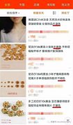 黃金項鏈褪色是不是證明是假的？