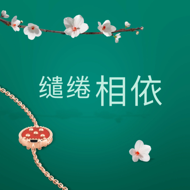 梵克雅寶動物園又添新成員了