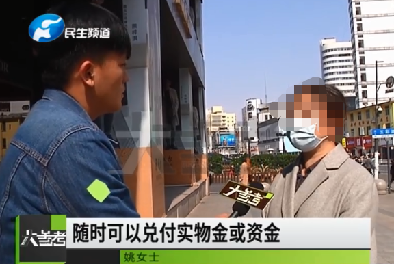 購買600多克黃金儲蓄卡,價值26萬,如今提現卻成難題?