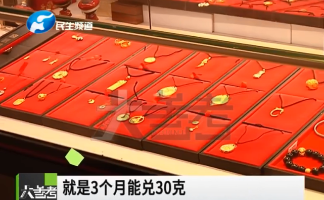 購買600多克黃金儲蓄卡,價值26萬,如今提現卻成難題?