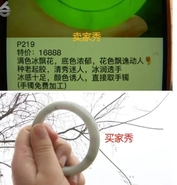 女子1.1萬網購手鐲，收貨發現貨不對板：連零頭都不值！