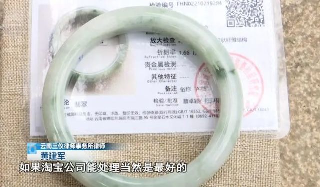 女子1.1萬網購手鐲，收貨發現貨不對板：連零頭都不值！