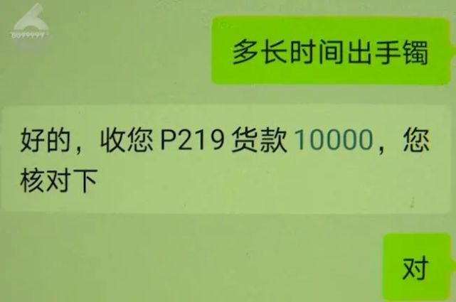 女子1.1萬網購手鐲，收貨發現貨不對板：連零頭都不值！