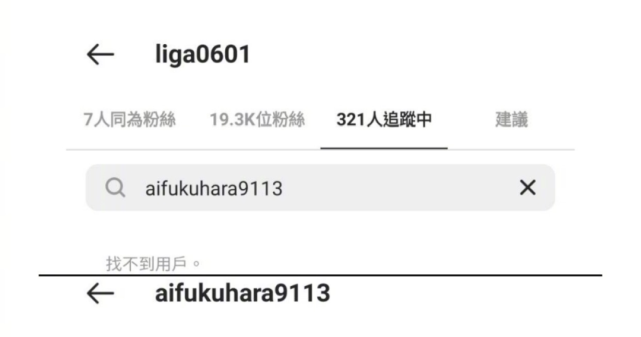 福原愛離婚！江宏杰送她的的婚戒竟不是自己買的？