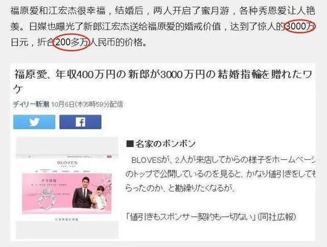 福原愛離婚！江宏杰送她的的婚戒竟不是自己買的？