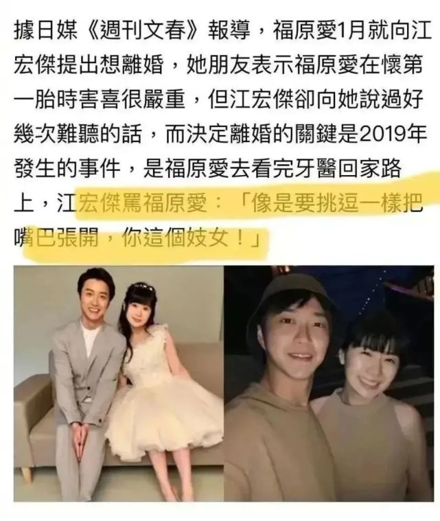 福原愛離婚！江宏杰送她的的婚戒竟不是自己買的？