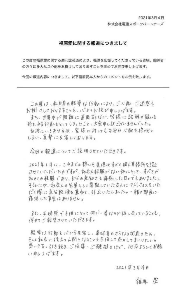 福原愛離婚！江宏杰送她的的婚戒竟不是自己買的？