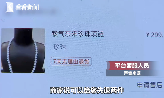 珠寶是塑料的、故事是編的！網紅直播靠賣慘虛假宣傳收割百萬粉絲...