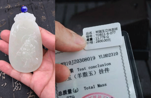 網友：故宮瘋了？小幾百的山料賣出6800元？真當大家不懂羊脂玉……