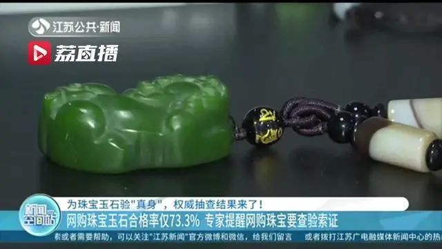 315打假：這些毒首飾、假寶石，成本價就2塊錢？你多花的上萬塊，都是智商稅！