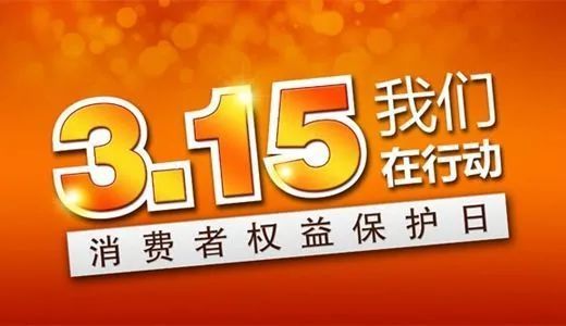315打假：這些毒首飾、假寶石，成本價就2塊錢？你多花的上萬塊，都是智商稅！