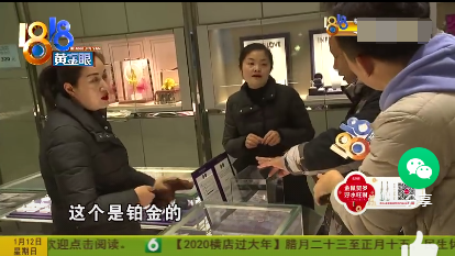 315打假：這些毒首飾、假寶石，成本價就2塊錢？你多花的上萬塊，都是智商稅！