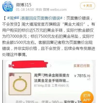 315打假：這些毒首飾、假寶石，成本價就2塊錢？你多花的上萬塊，都是智商稅！