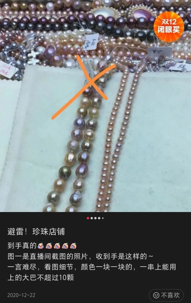 就算有315，有些珠寶糾紛維權也十分困難！