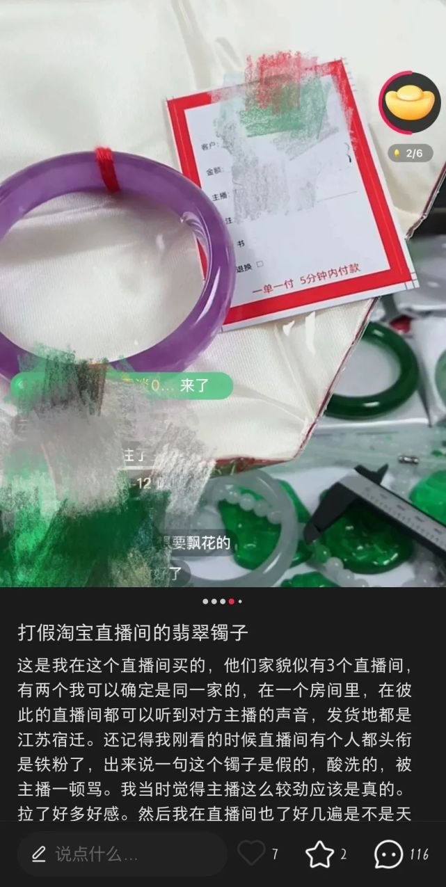 就算有315，有些珠寶糾紛維權也十分困難！