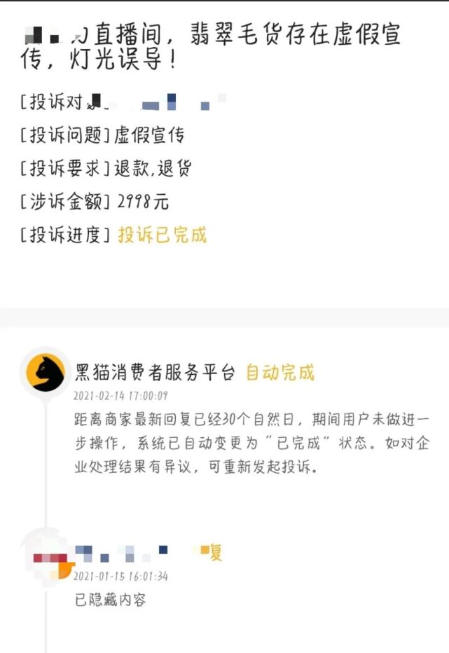 就算有315，有些珠寶糾紛維權也十分困難！