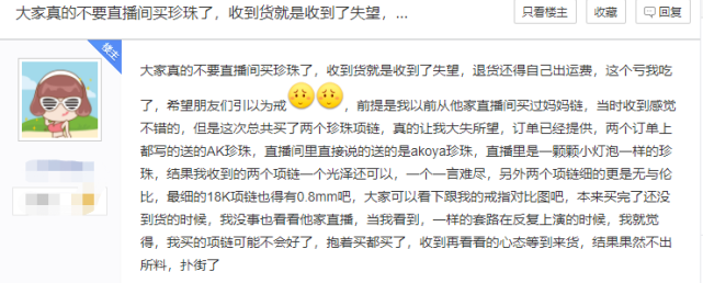 就算有315，有些珠寶糾紛維權也十分困難！