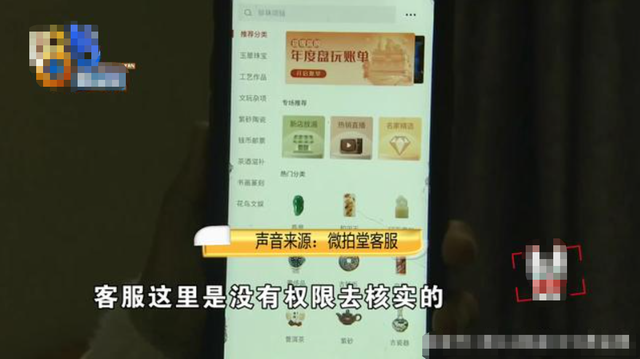 就算有315，有些珠寶糾紛維權也十分困難！