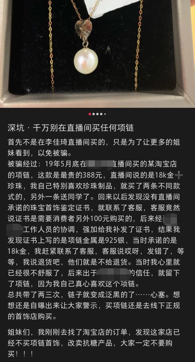 就算有315，有些珠寶糾紛維權也十分困難！