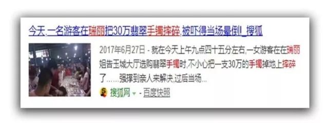 買玉鐲被店員訛詐，看監控后劇情逆轉？