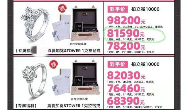 李佳琦直播賣10克拉的鉆石,比專柜便宜快1000萬了?