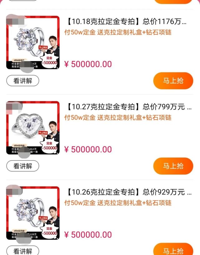 李佳琦直播賣10克拉的鉆石,比專柜便宜快1000萬了?