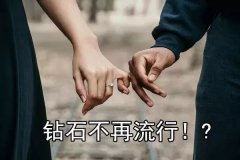為什么優秀的女人結婚都不愛戴鉆石了？因為她們有這些呀....